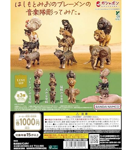 Amazon | はしもとみおのウルトラ怪獣彫ってみた。02 全4種フルコンプ
